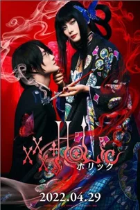 watch-XxxHolic