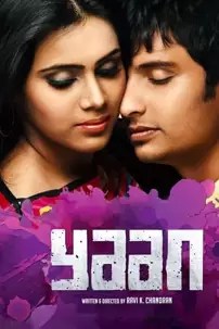 watch-Yaan