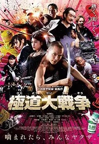 watch-Yakuza Apocalypse