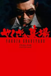 watch-Yakuza Graveyard