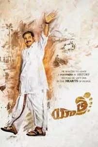 watch-Yatra