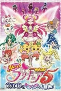 watch-Yes! Precure 5: Kagami no Kuni no Miracle Daibôken! (Pretty Cure 5)