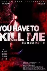 watch-You Have To Kill Me