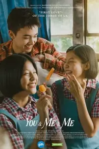 watch-You & Me & Me