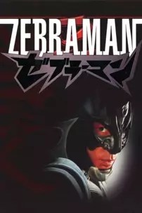 watch-Zebraman